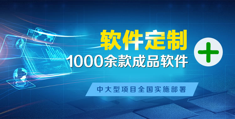 秀洲软件开发